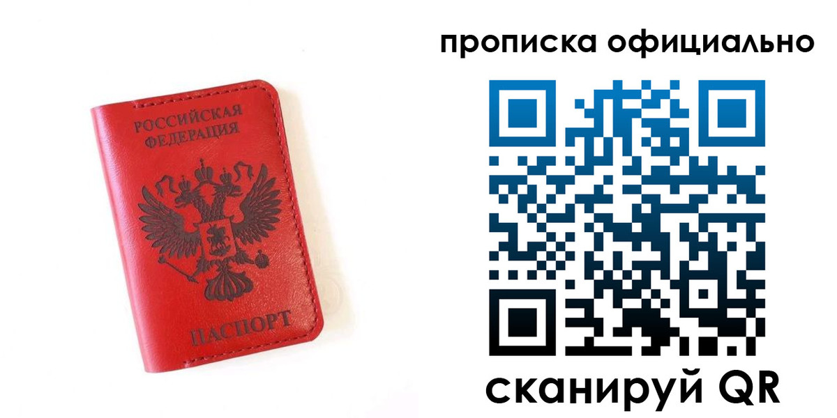 прописка для школы в Новомичуринске