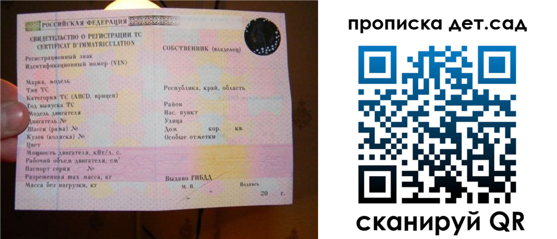 временная регистрация адрес в Новомичуринске